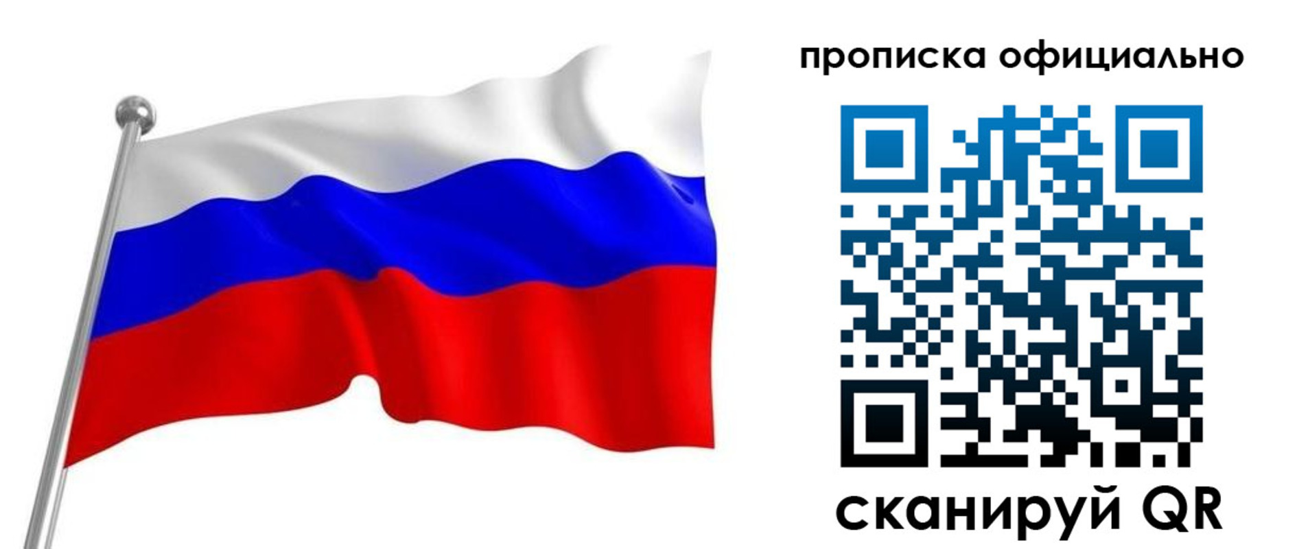 прописка от собственника в Балабаново