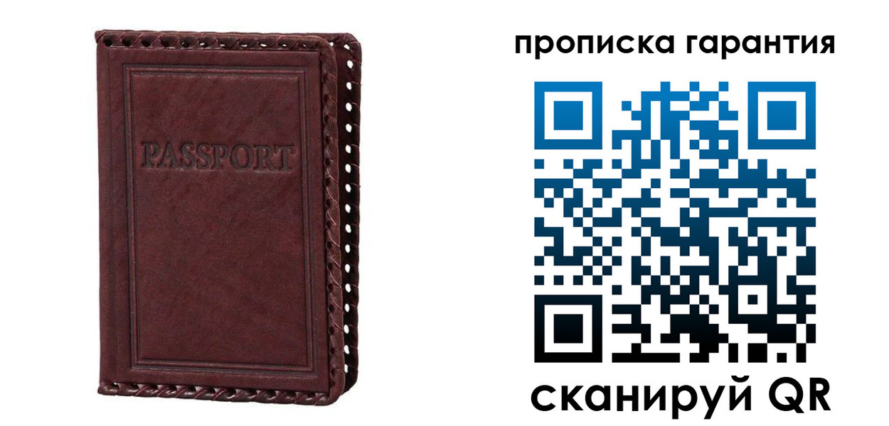 временная регистрация в квартире в Балабаново