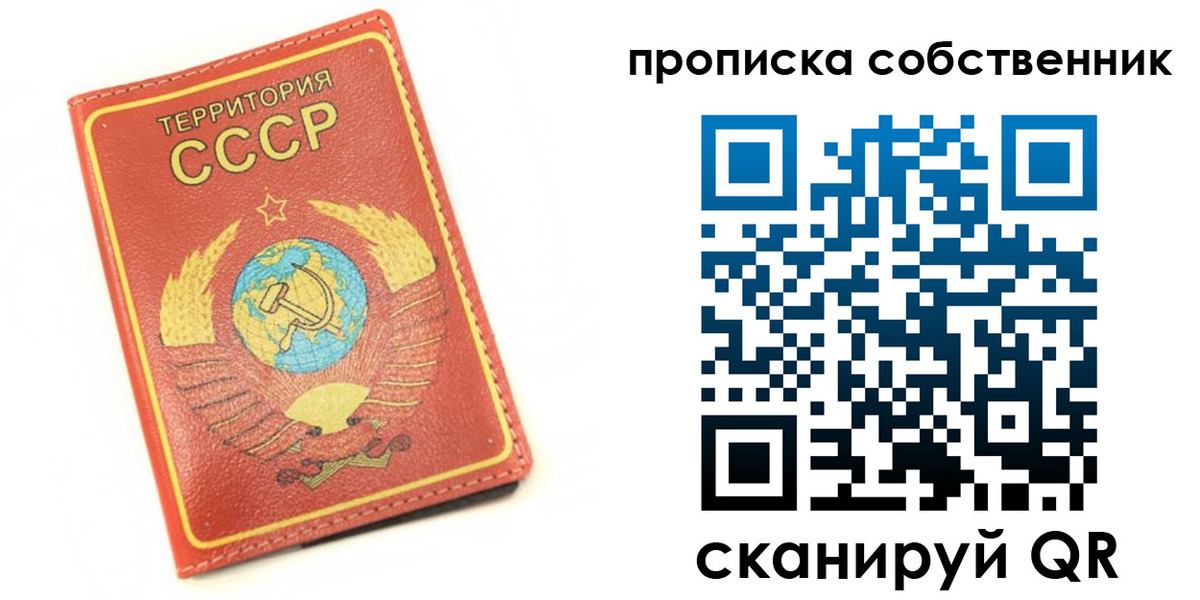 временная регистрация для школы в Балабаново