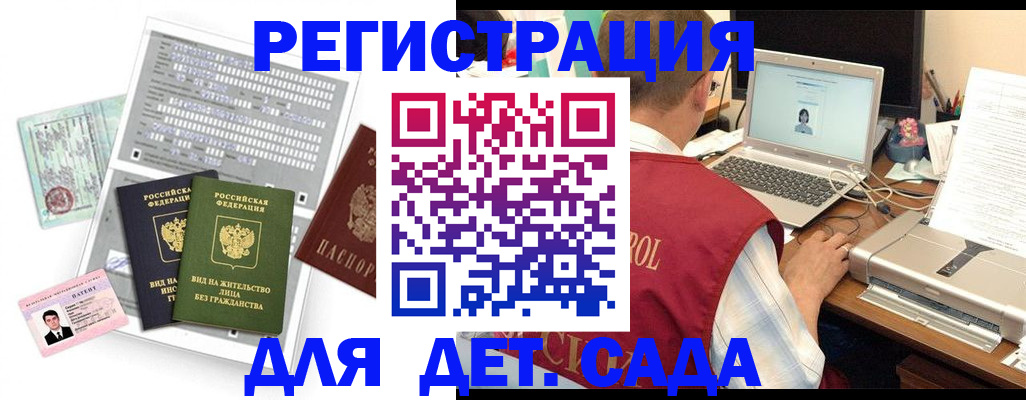 прописка для кредита в Балабаново