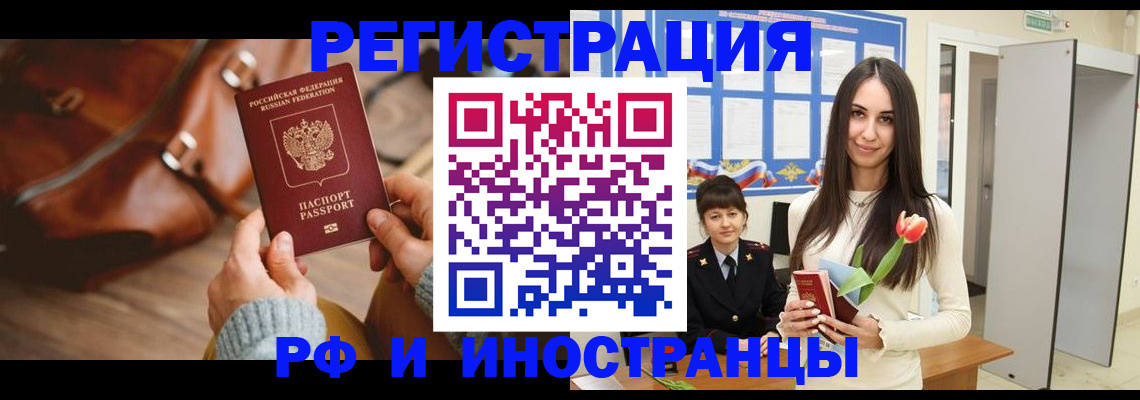 прописка для кредита в Балабаново