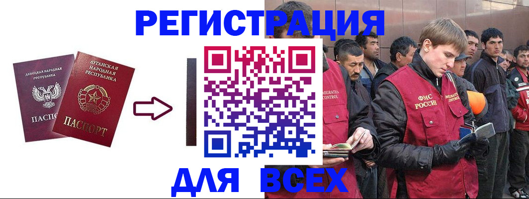 временная регистрация для всех в Балабаново