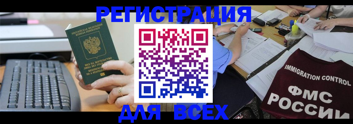 временная регистрация законно в Балабаново