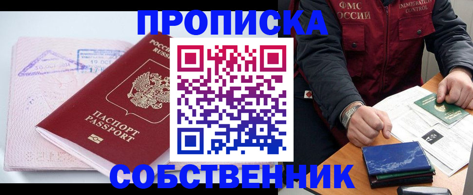 временная регистрация поиск в Балабаново