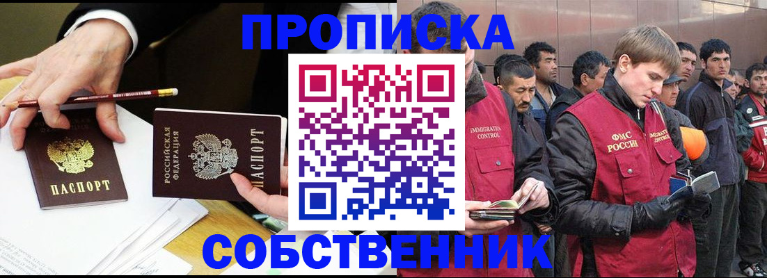 прописка паспорт в Балабаново