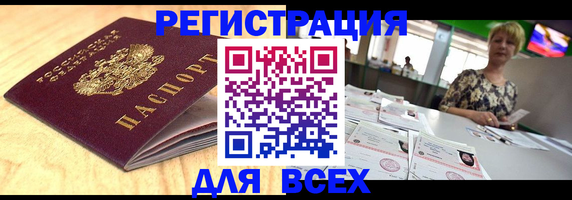 временная регистрация законно в Балабаново