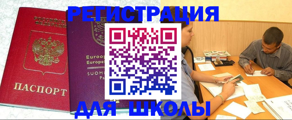 прописка штамп в Балабаново