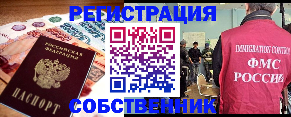пропишу в квартире в Балабаново
