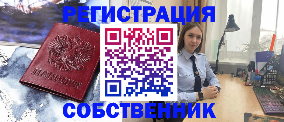 прописка гарантия в Балабаново