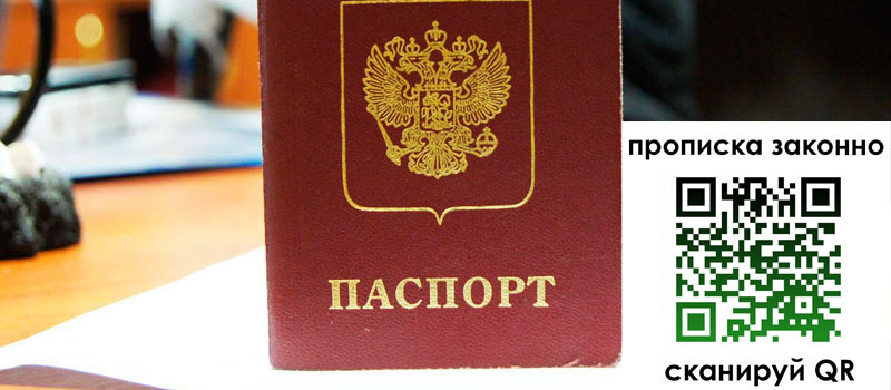 регистрация в Балабаново регистрация в Балабаново